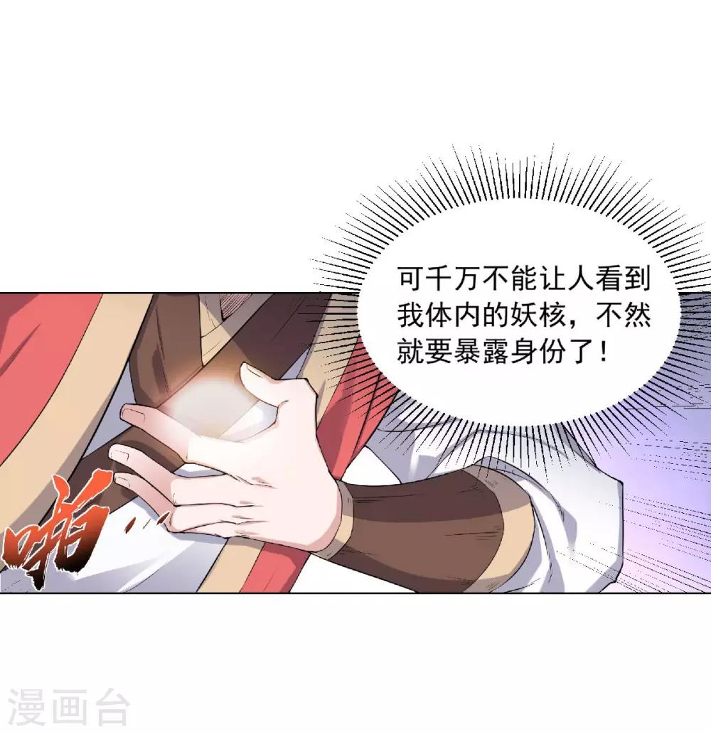 第54话 雷劫再现，震惊学院-第56话