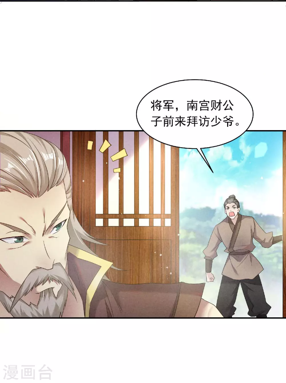 第56话 危机与布局-第58话