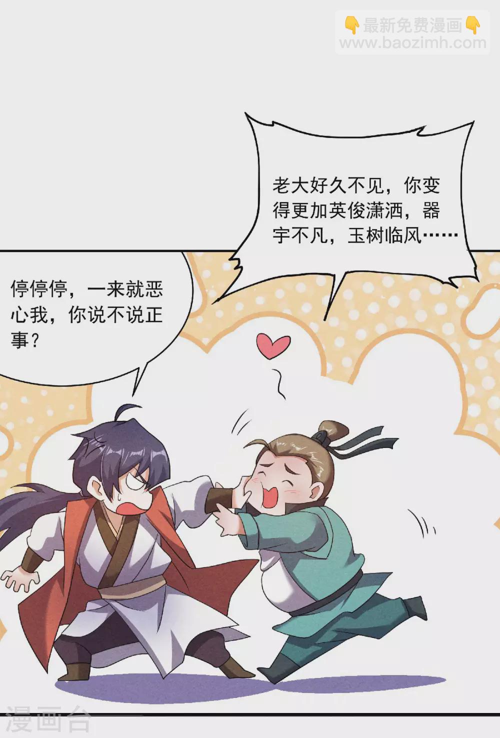 第56话 危机与布局-第58话