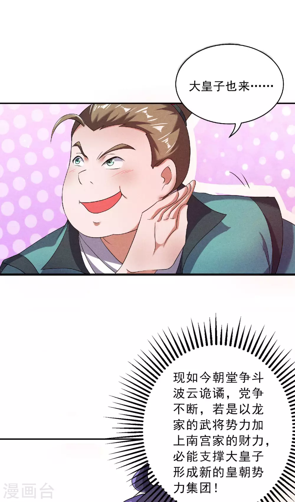 第56话 危机与布局-第58话