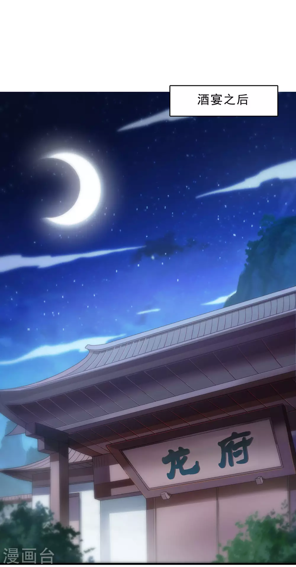 第56话 危机与布局-第58话