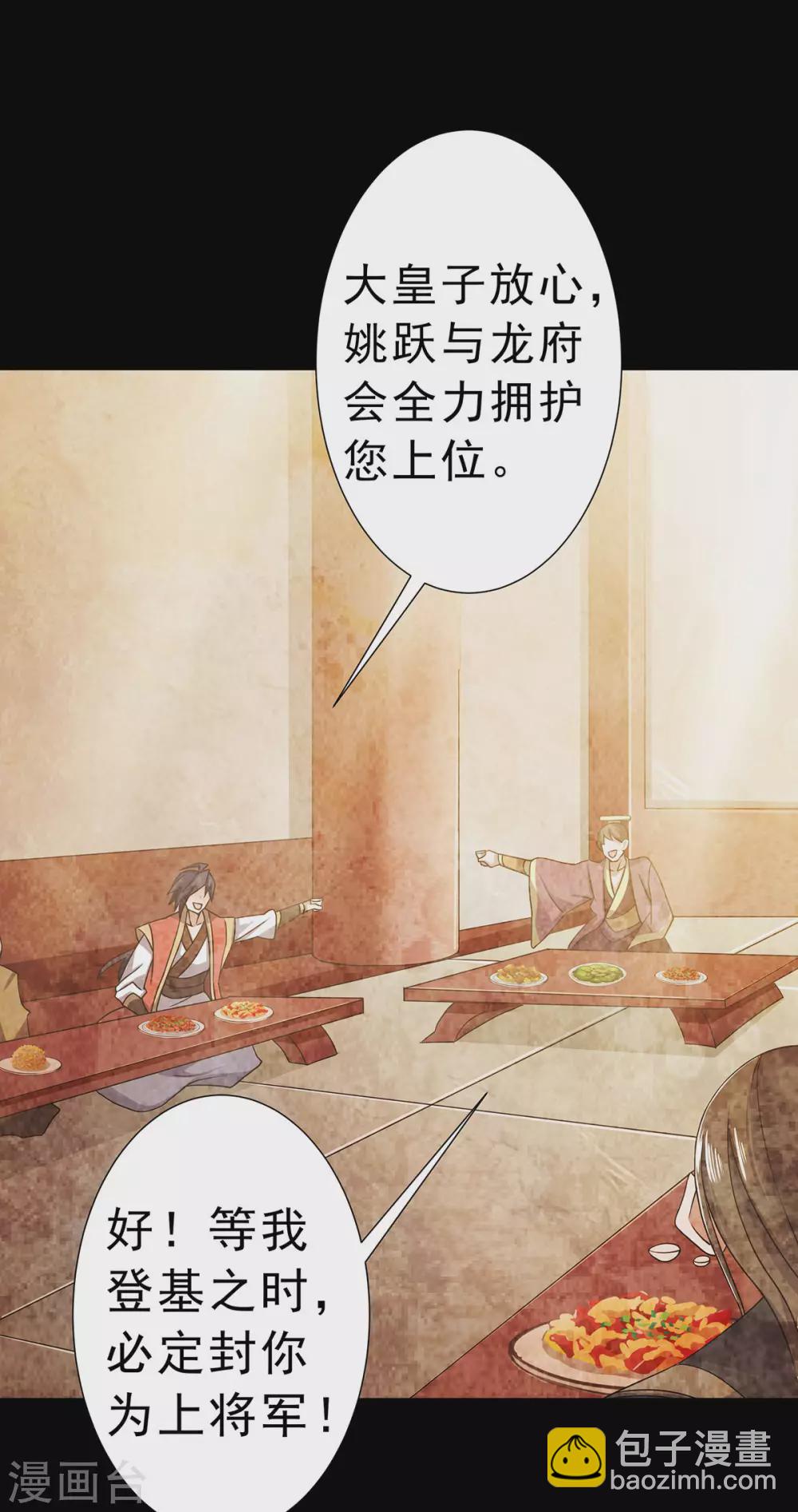 第56话 危机与布局-第58话