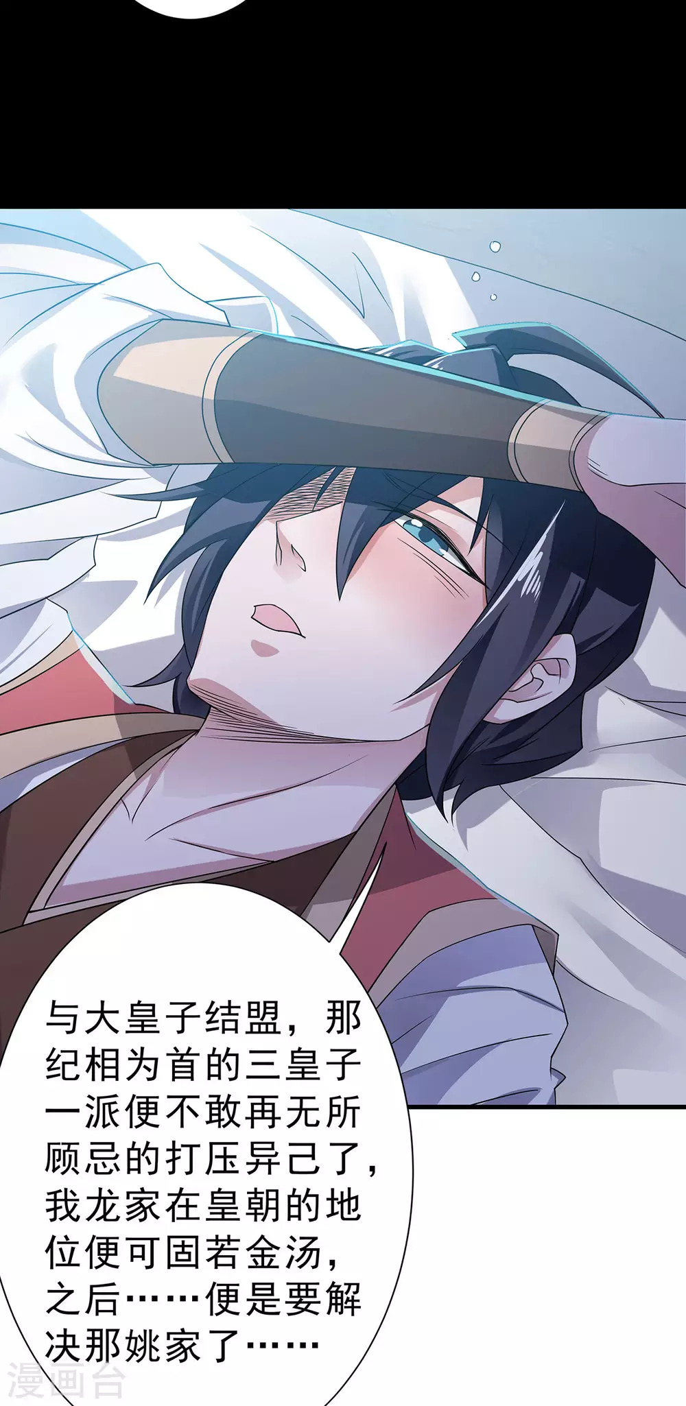 第56话 危机与布局-第58话