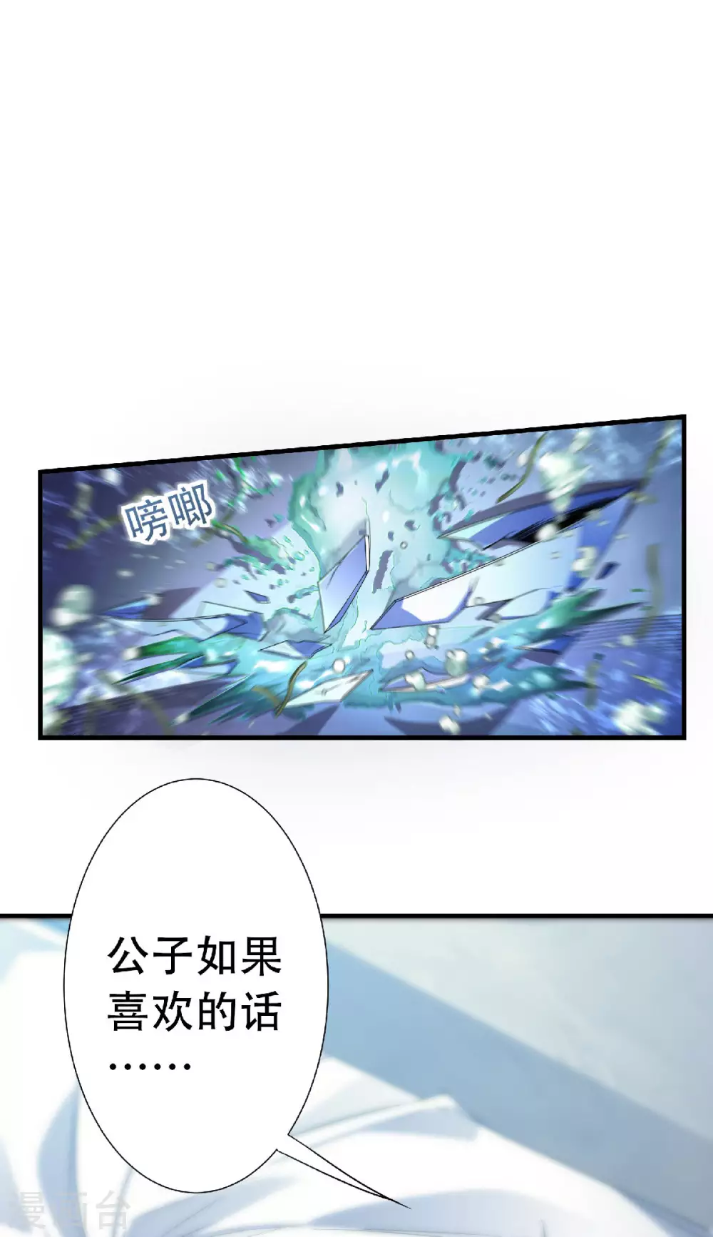 第56话 危机与布局-第58话