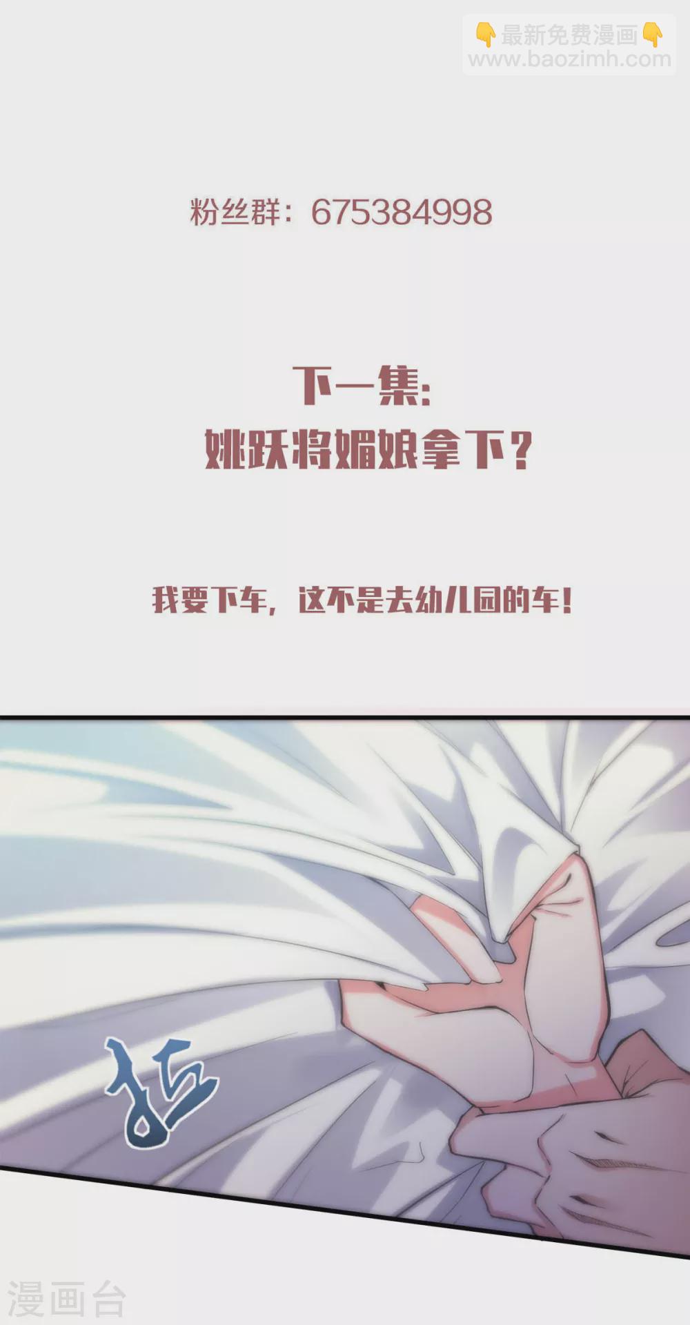 第56话 危机与布局-第58话