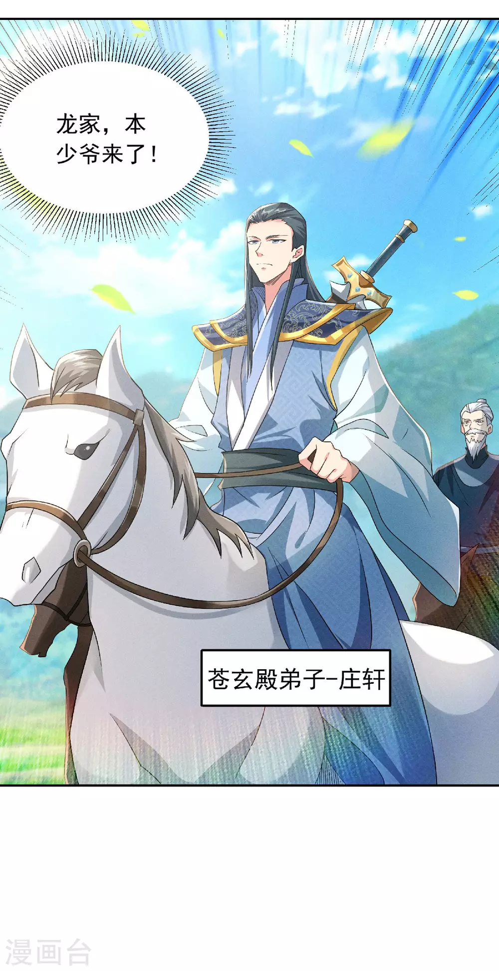 第56话 危机与布局-第58话