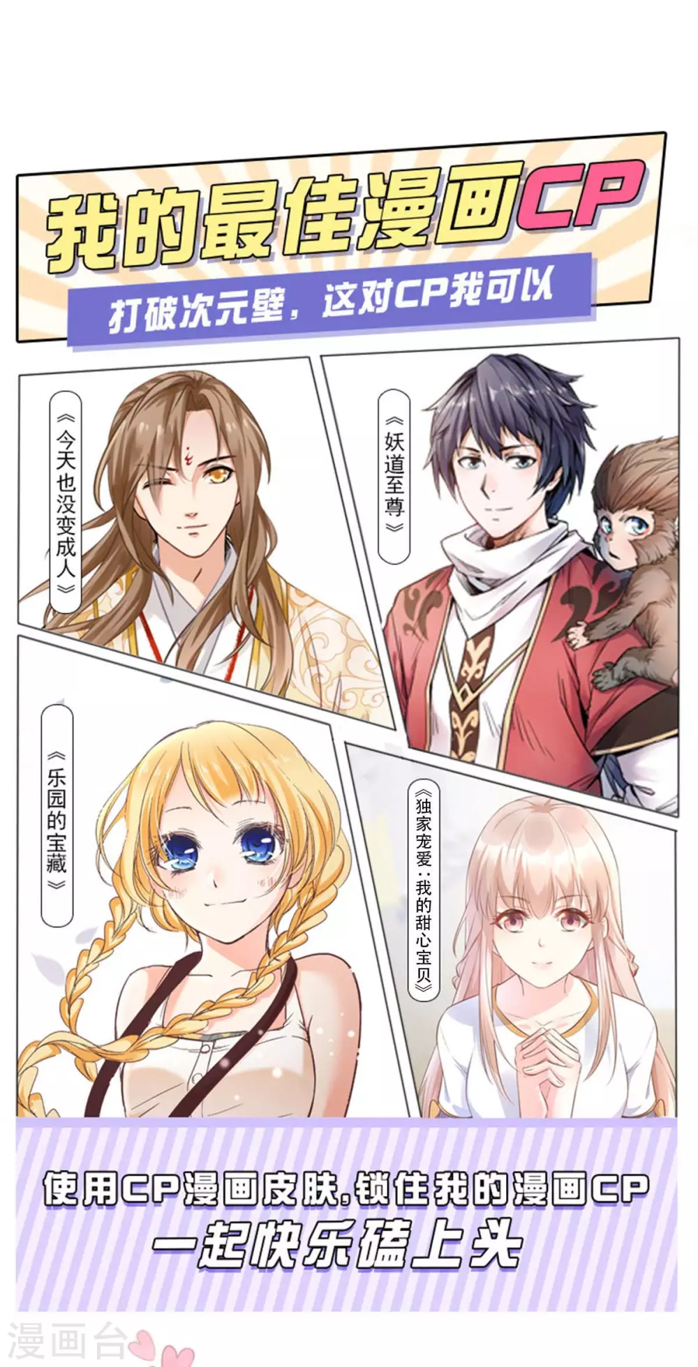 小乐家输入法皮肤上线-第60话