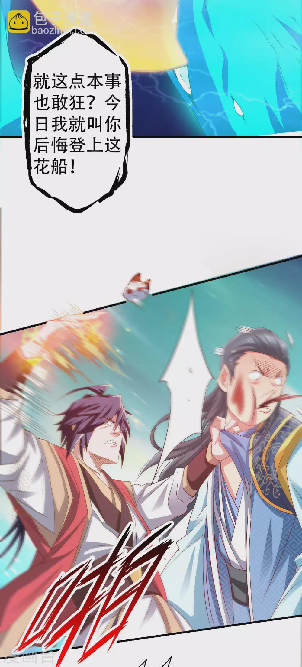 第59话 强敌环伺，欺上门来-第62话