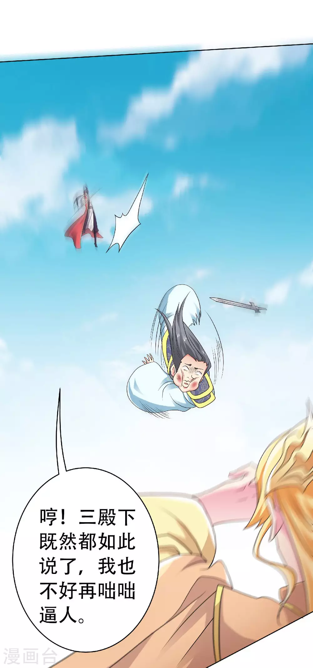 第59话 强敌环伺，欺上门来-第62话