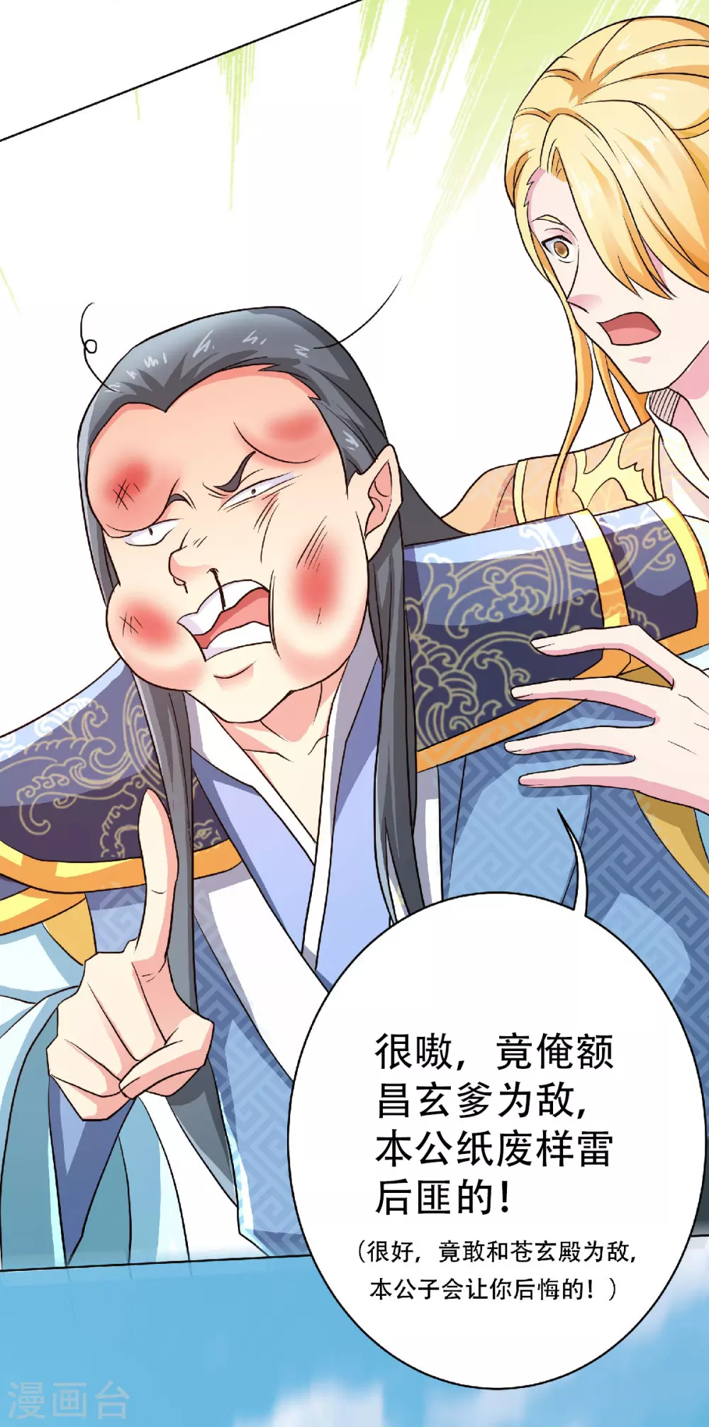 第59话 强敌环伺，欺上门来-第62话