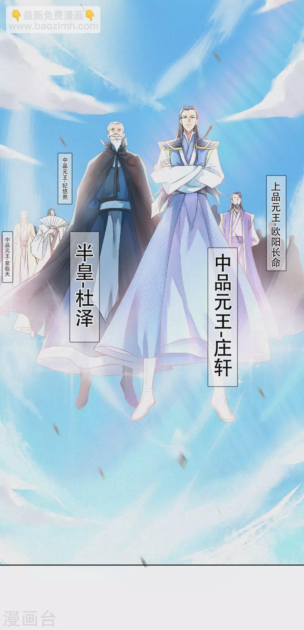 第59话 强敌环伺，欺上门来-第62话