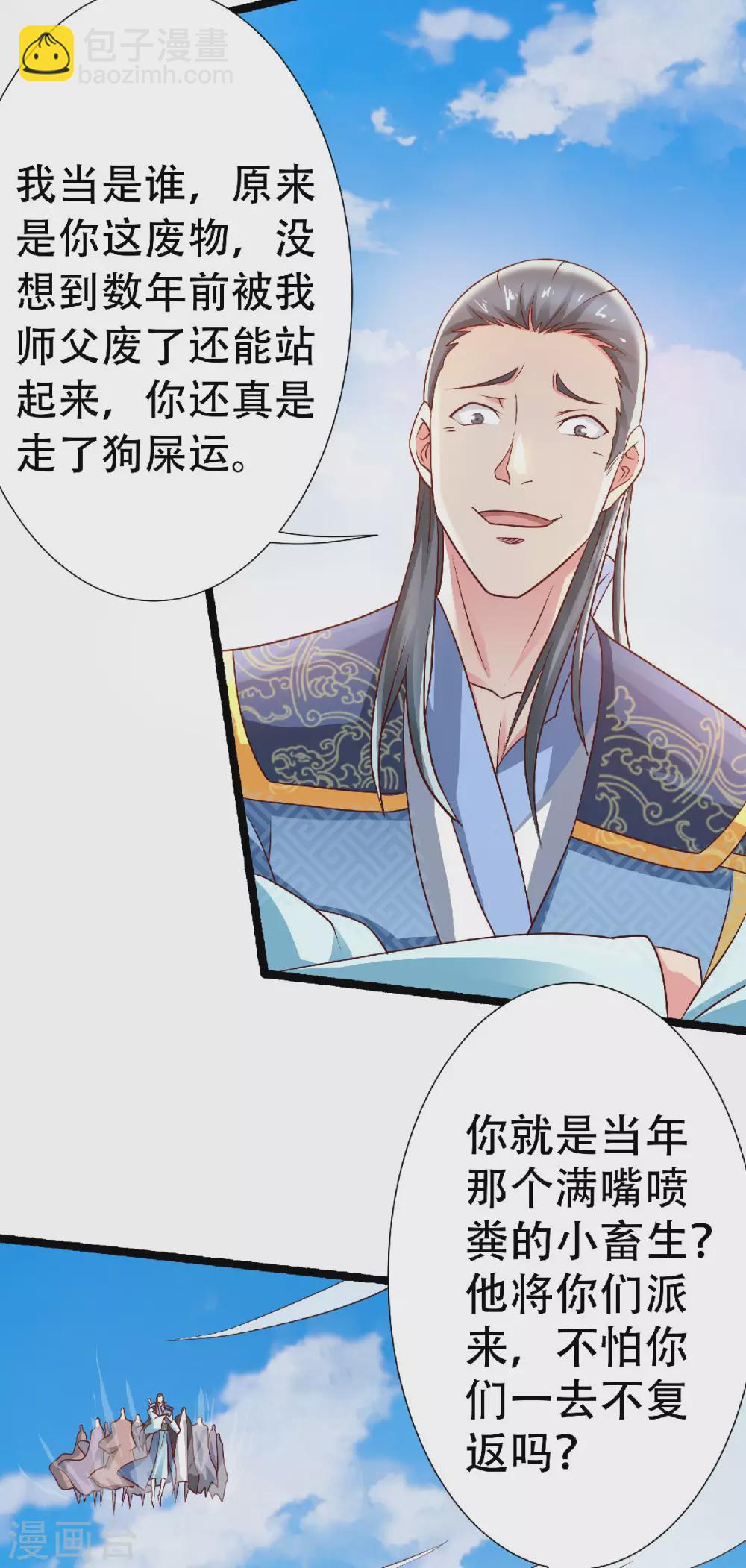 第59话 强敌环伺，欺上门来-第62话