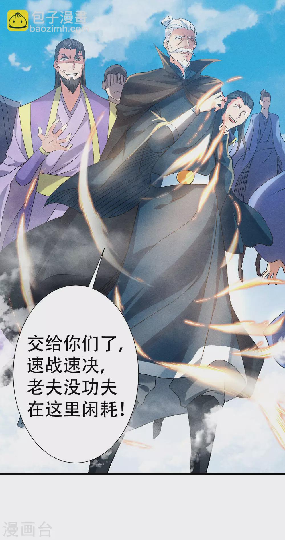 第59话 强敌环伺，欺上门来-第62话