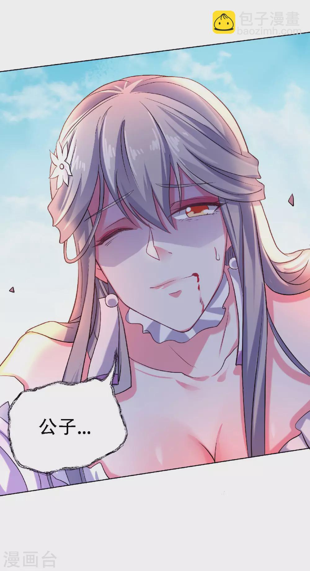 第61话 皇者归来，震撼全场！-第64话