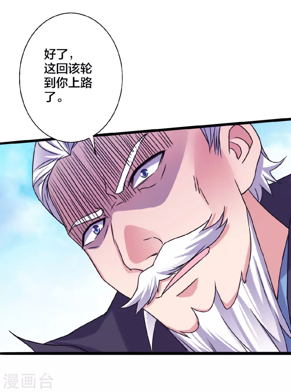 第61话 皇者归来，震撼全场！-第64话