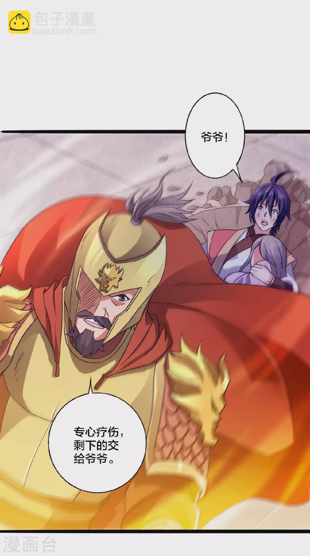 第61话 皇者归来，震撼全场！-第64话