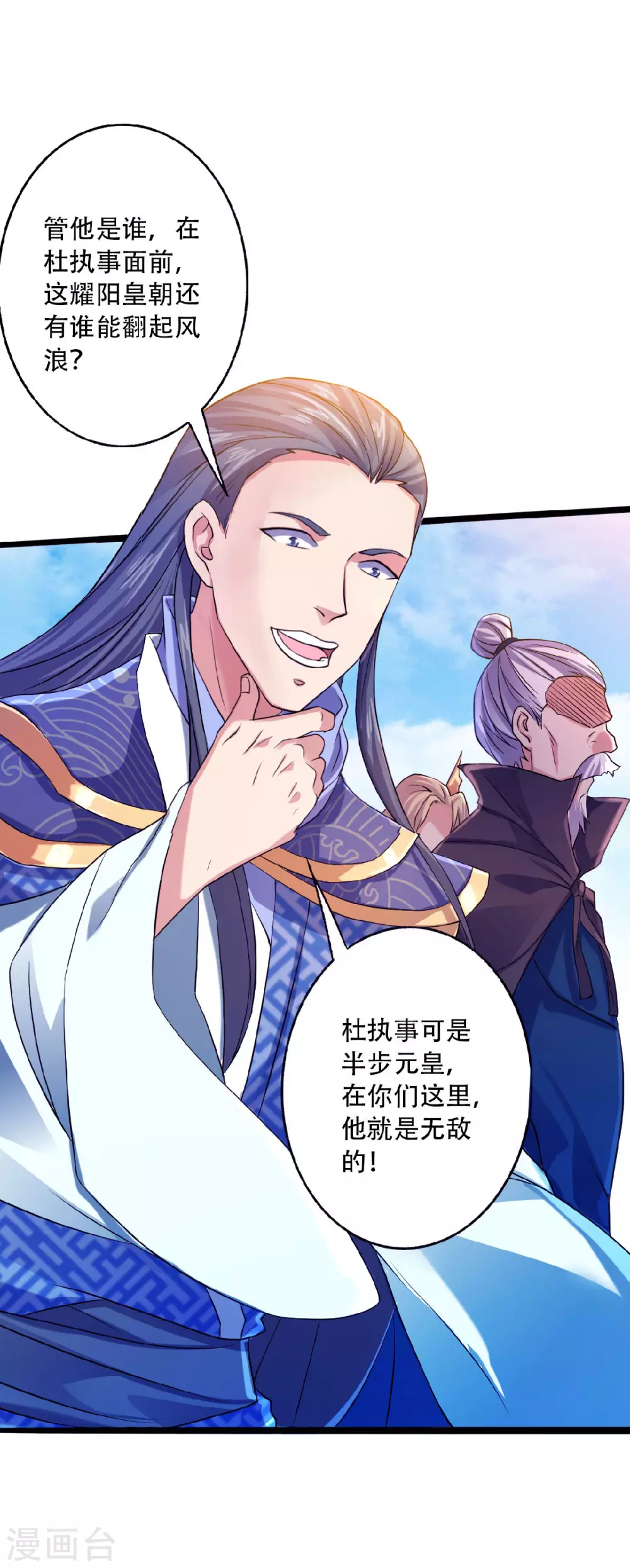 第61话 皇者归来，震撼全场！-第64话