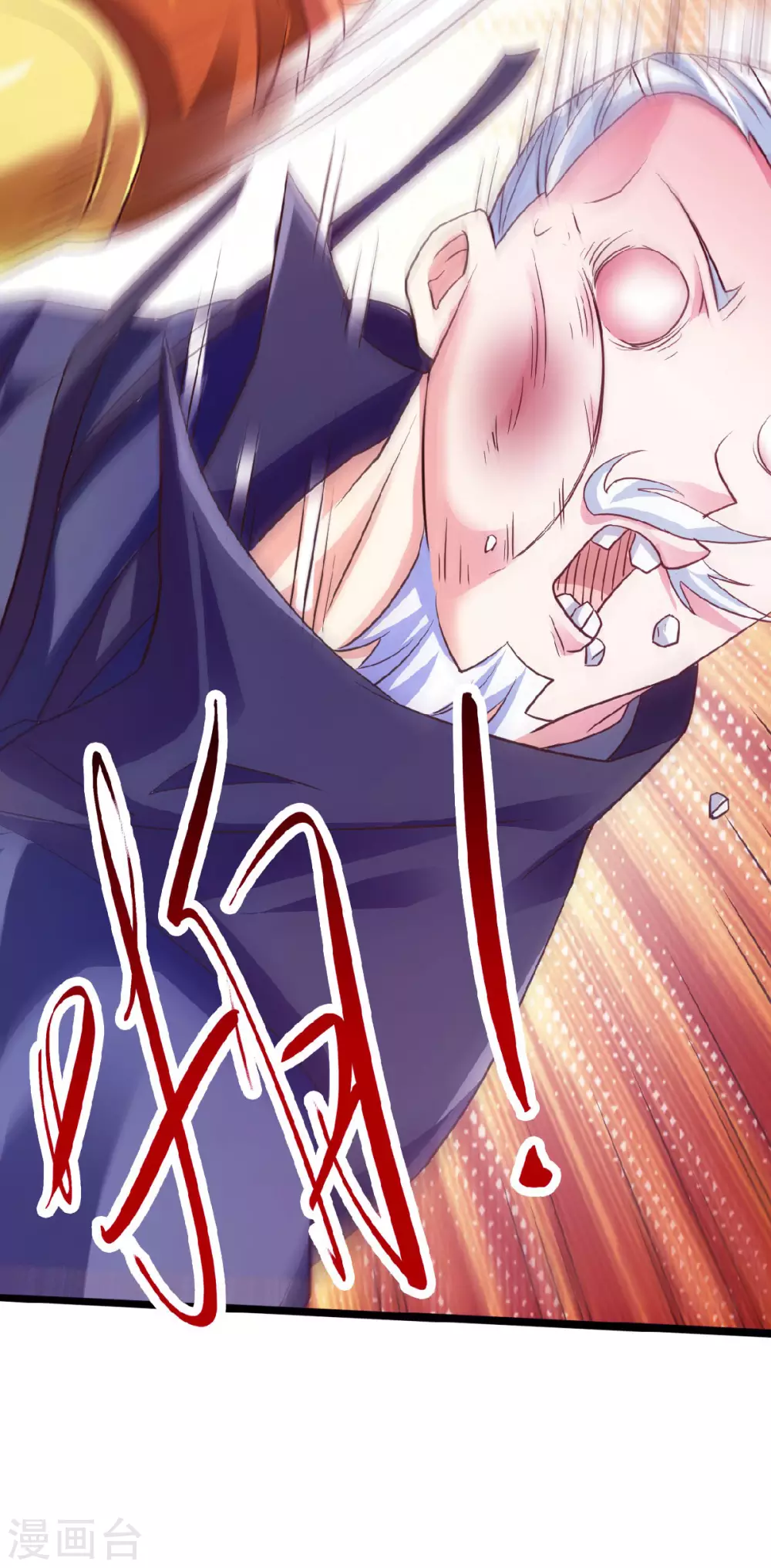 第61话 皇者归来，震撼全场！-第64话