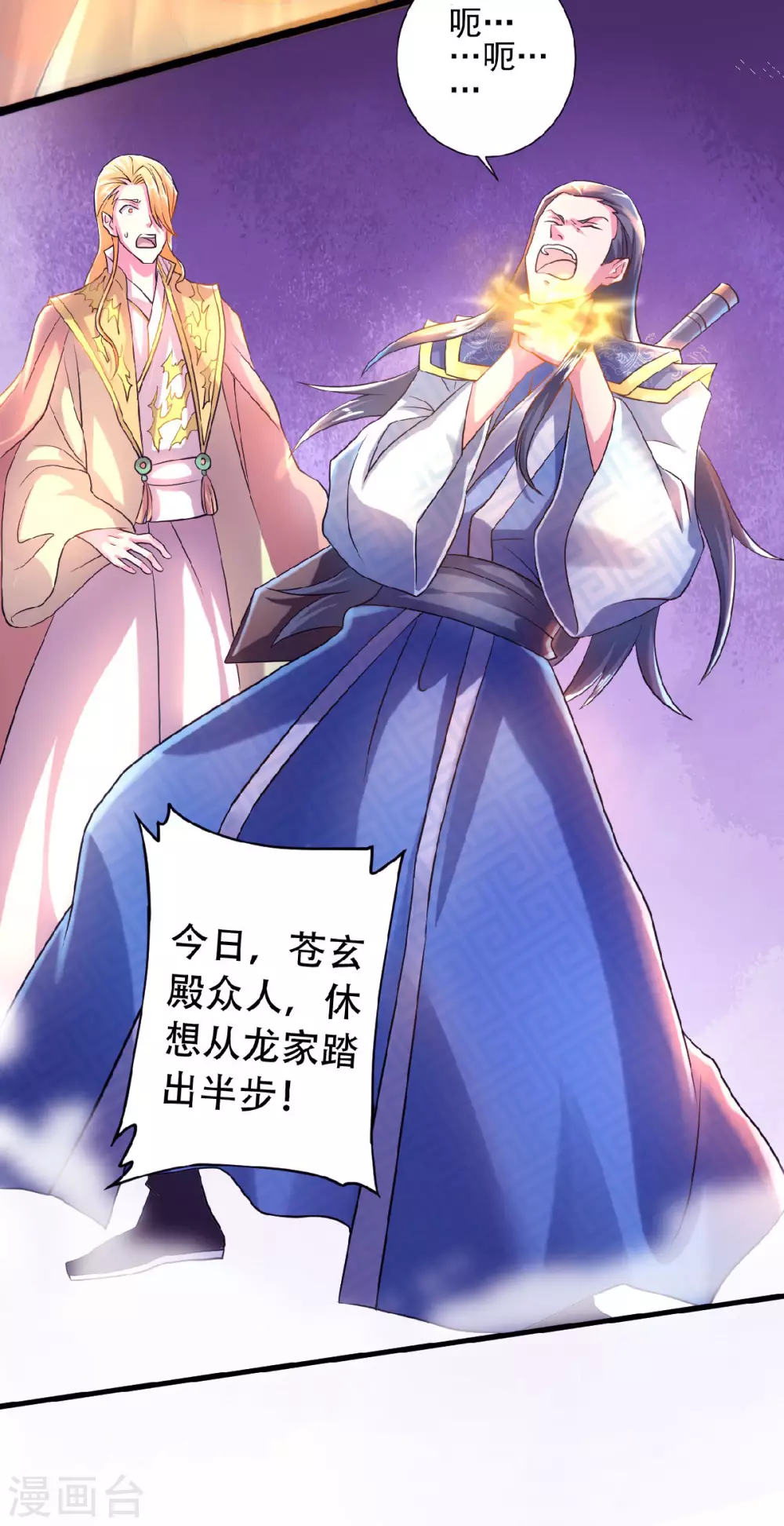 第61话 皇者归来，震撼全场！-第64话