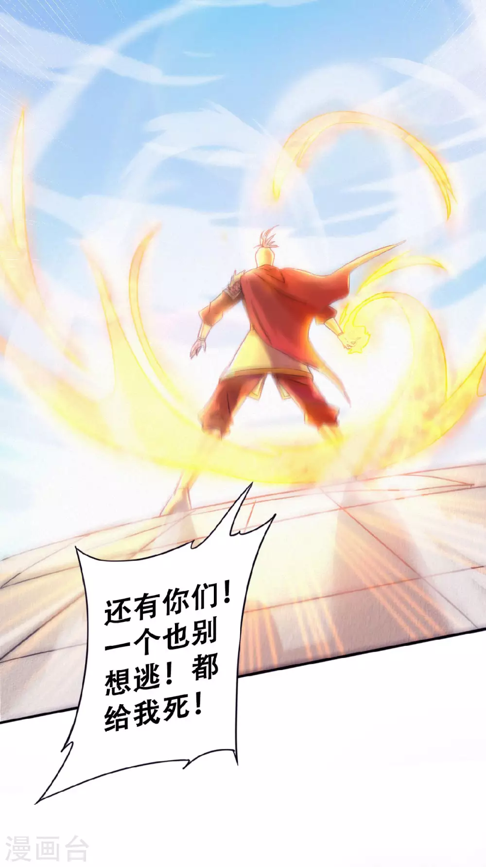 第61话 皇者归来，震撼全场！-第64话