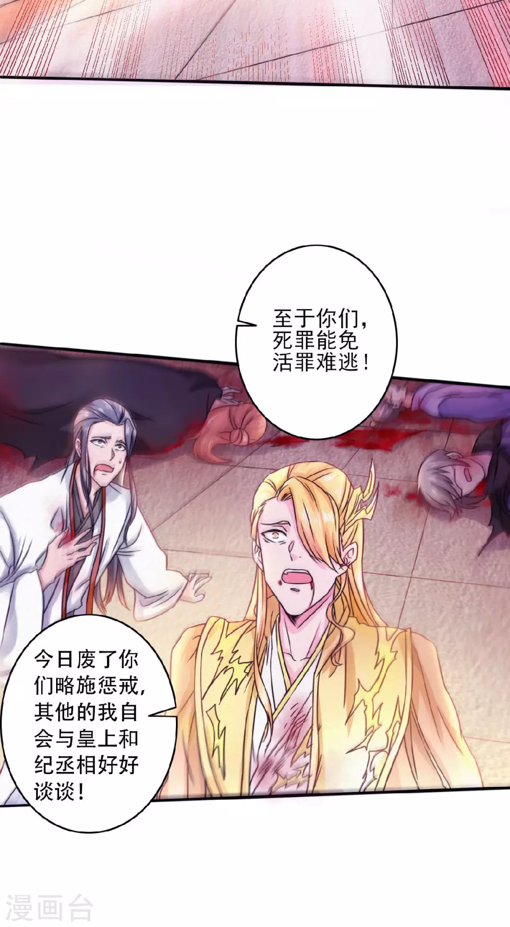 第61话 皇者归来，震撼全场！-第64话