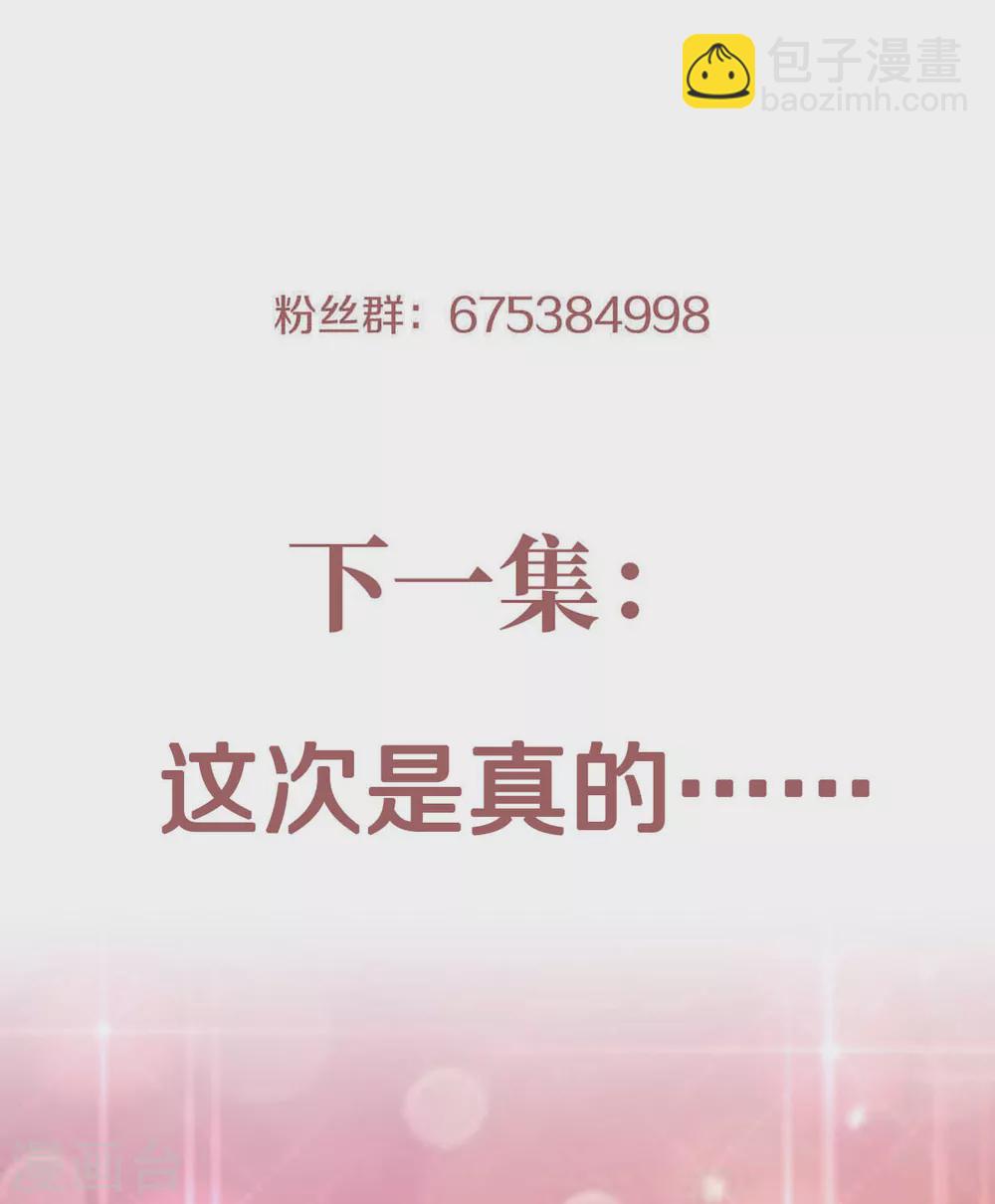 第61话 皇者归来，震撼全场！-第64话