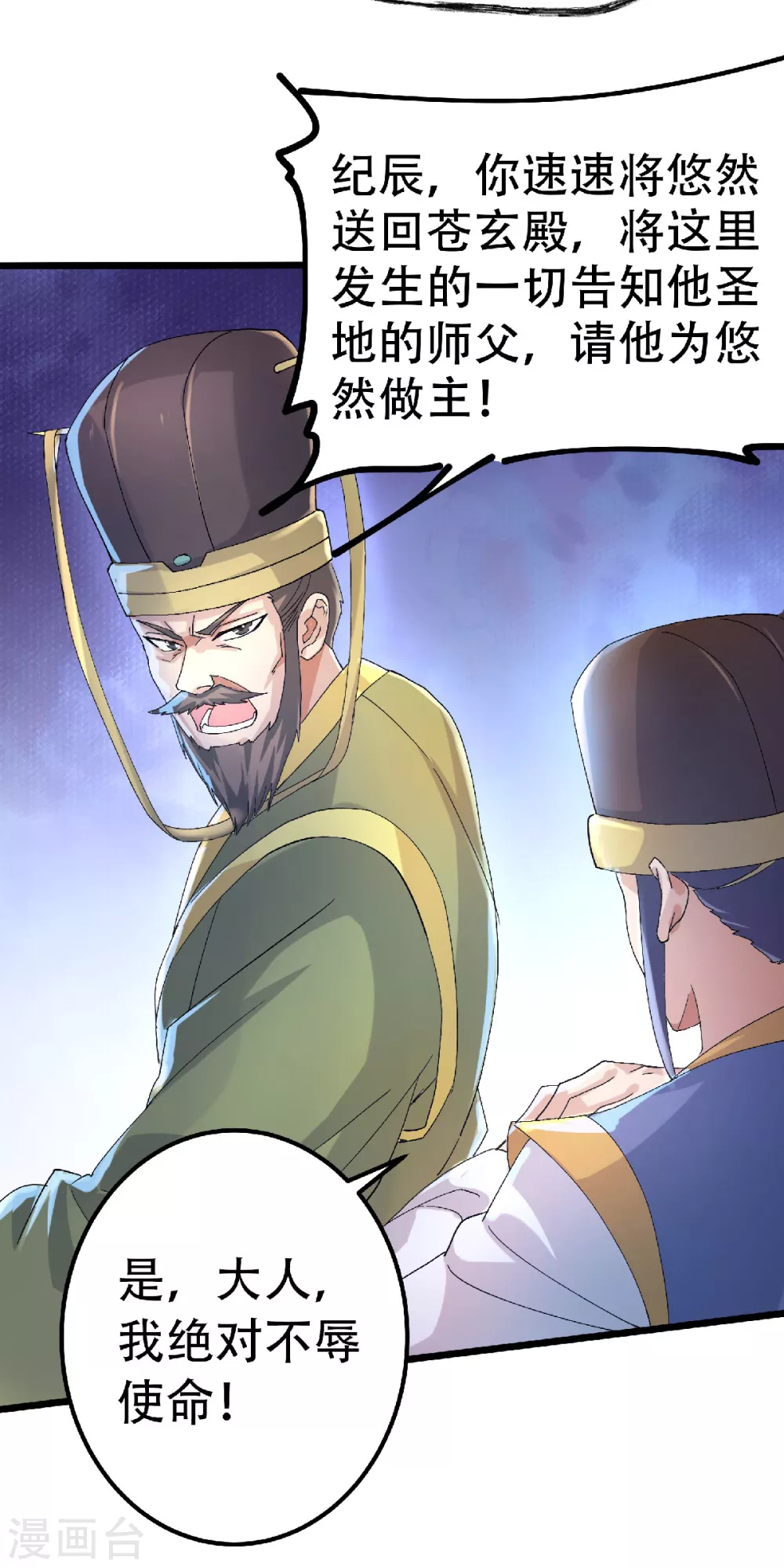 第63话 复仇者归来-第66话