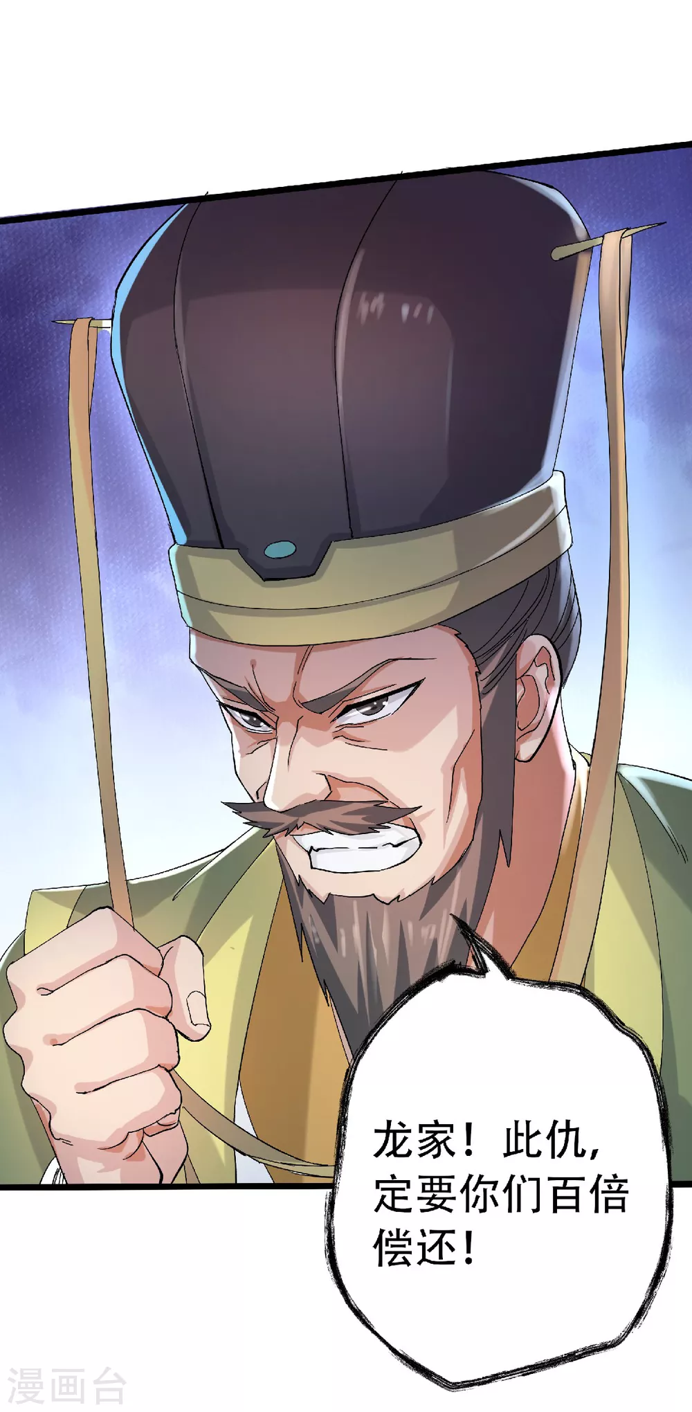 第63话 复仇者归来-第66话