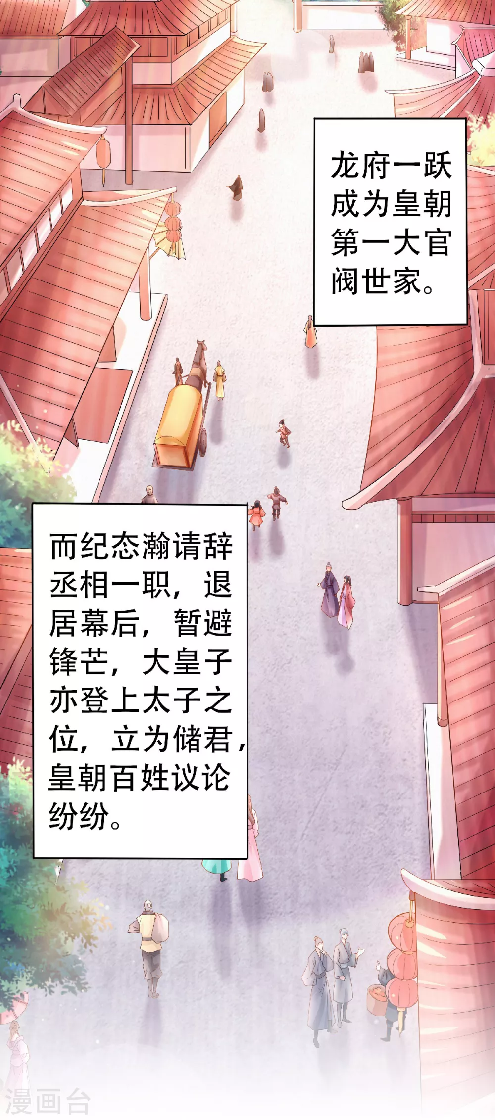 第63话 复仇者归来-第66话