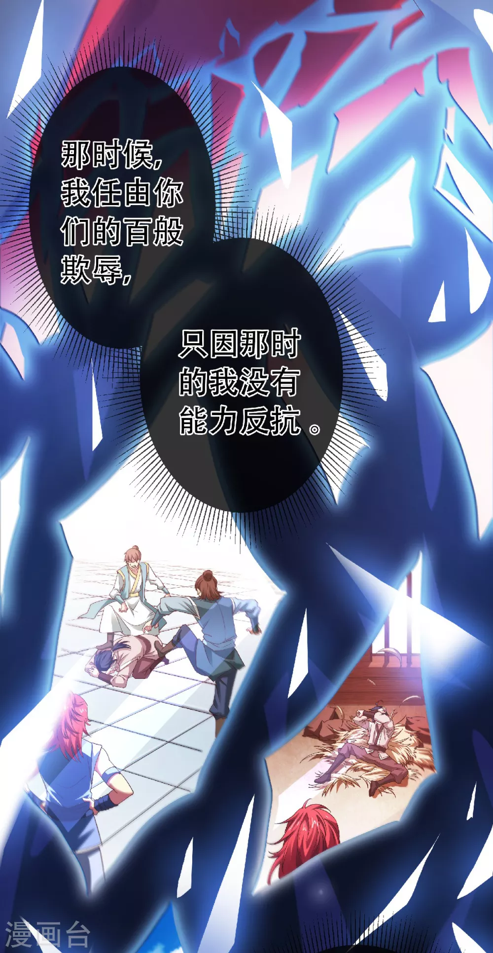 第63话 复仇者归来-第66话