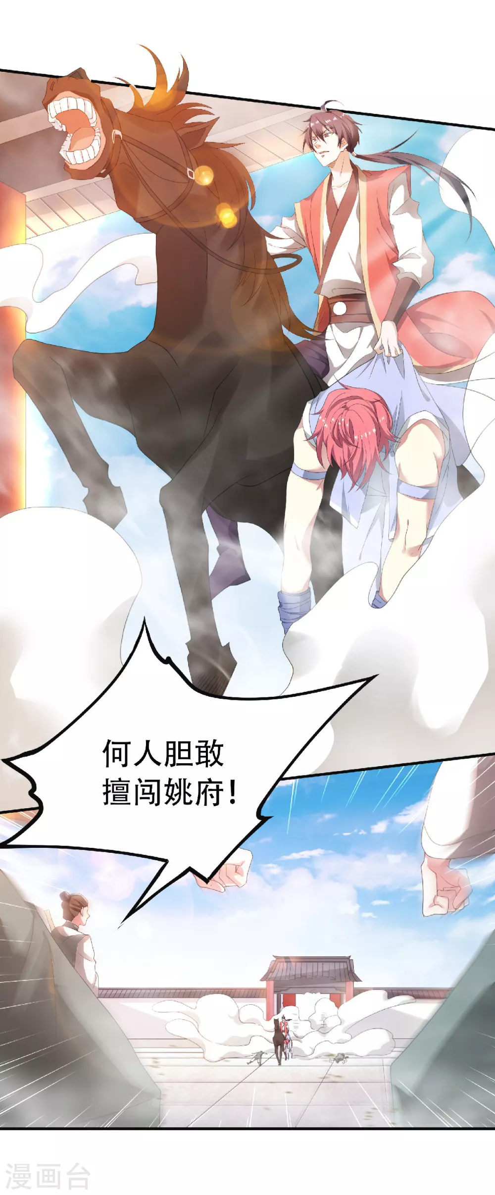 第63话 复仇者归来-第66话