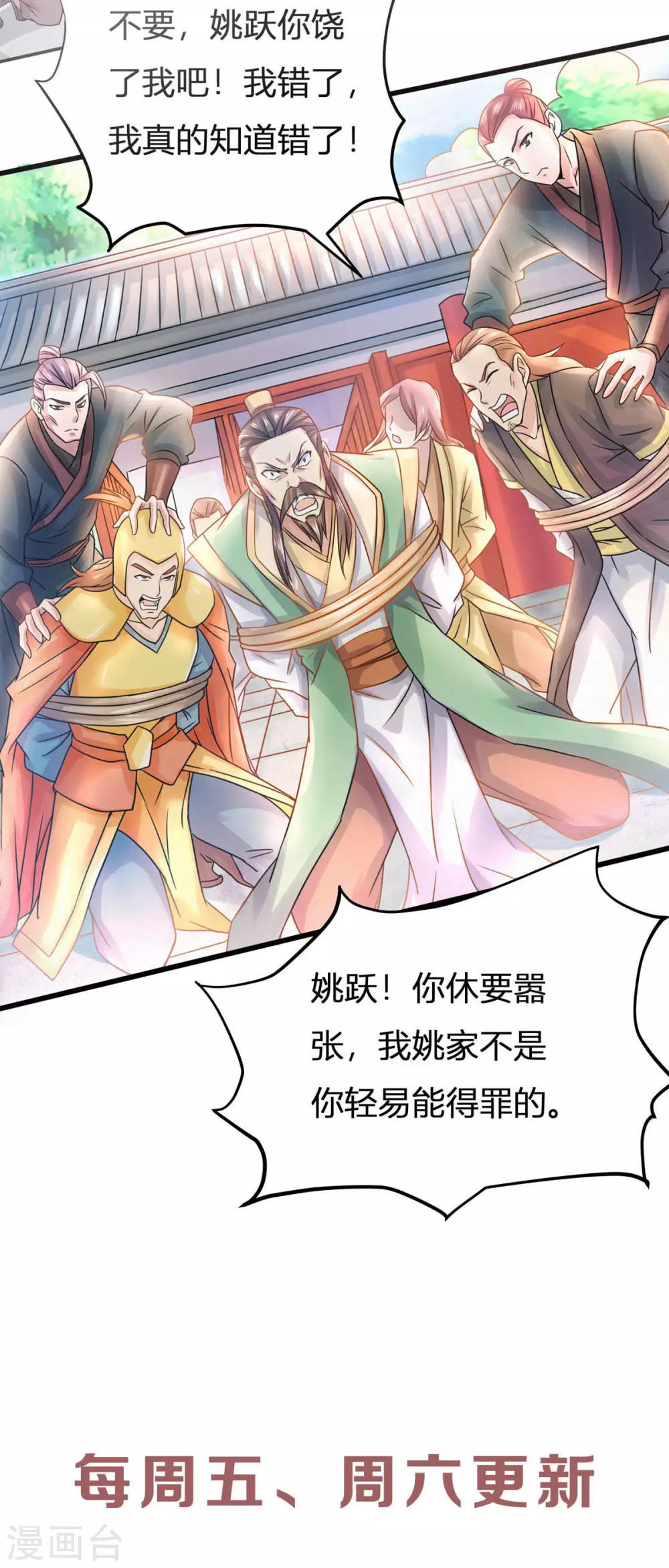 第63话 复仇者归来-第66话