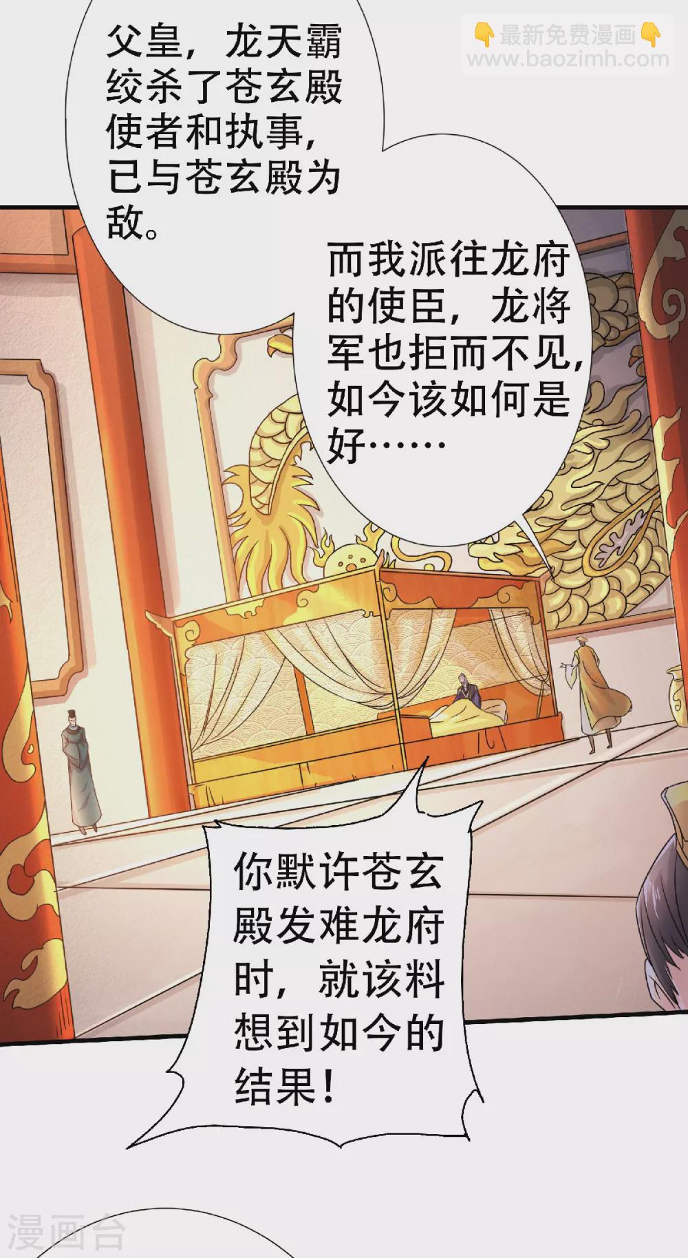 第63话 复仇者归来-第66话