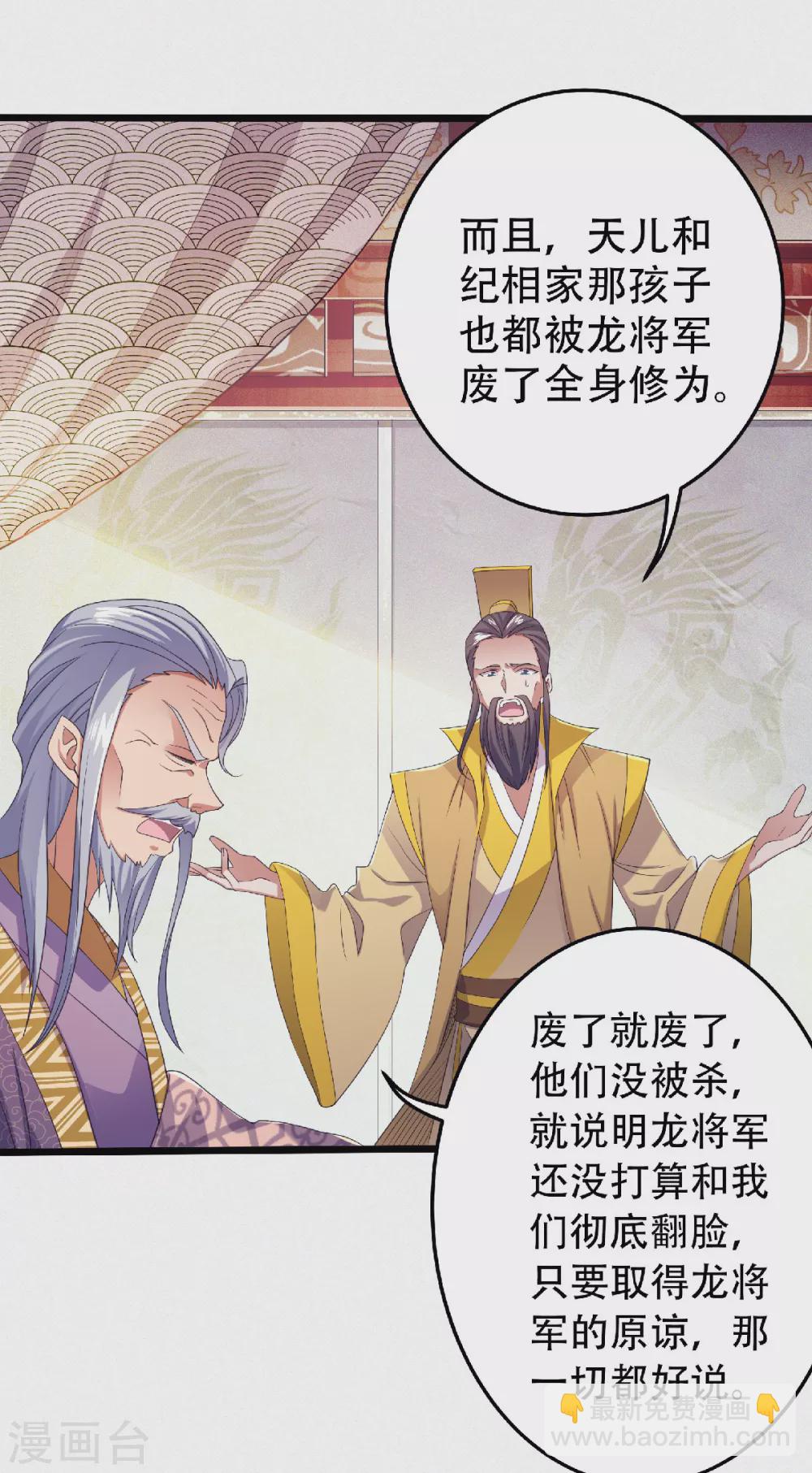 第63话 复仇者归来-第66话