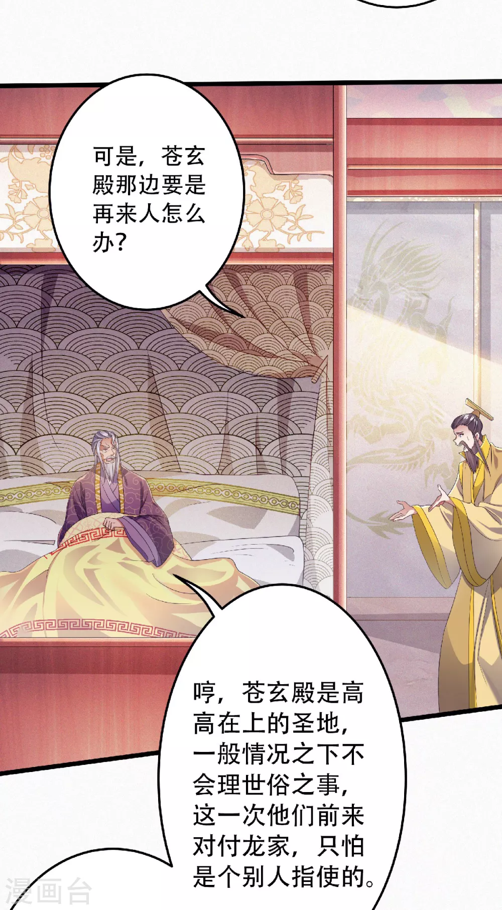 第63话 复仇者归来-第66话