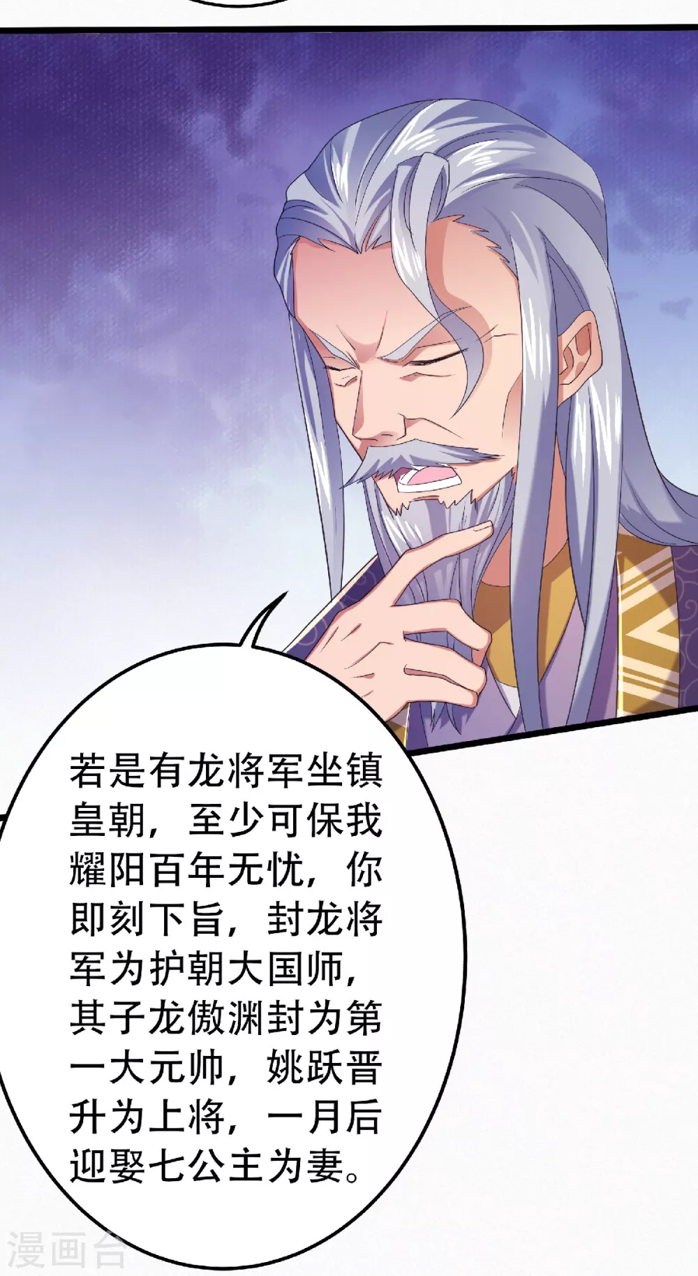 第63话 复仇者归来-第66话