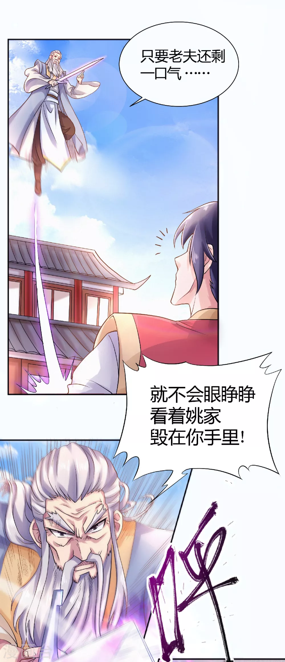 第65话 身世之谜-第68话