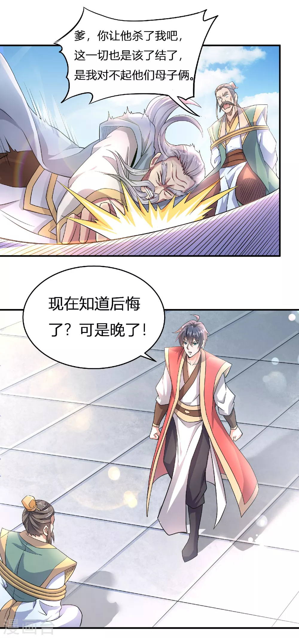 第65话 身世之谜-第68话