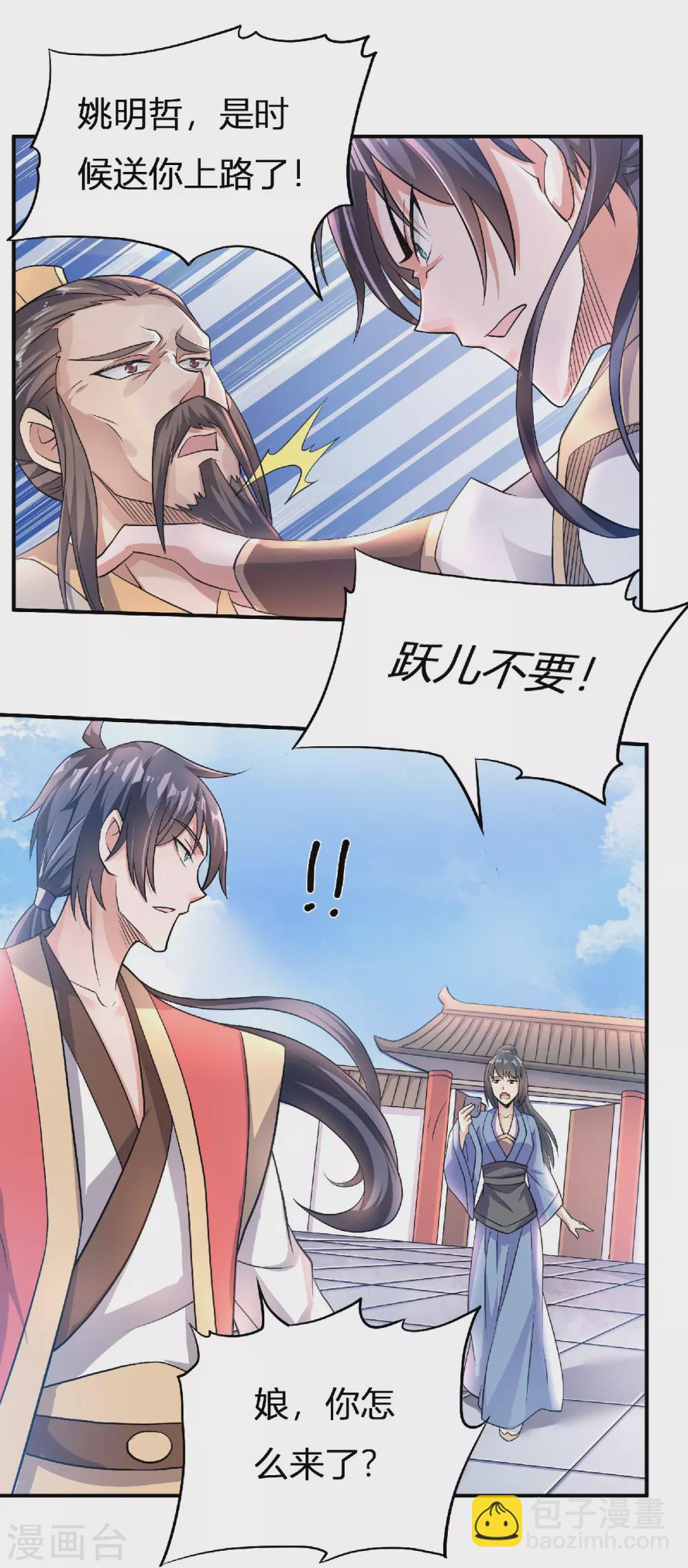 第65话 身世之谜-第68话