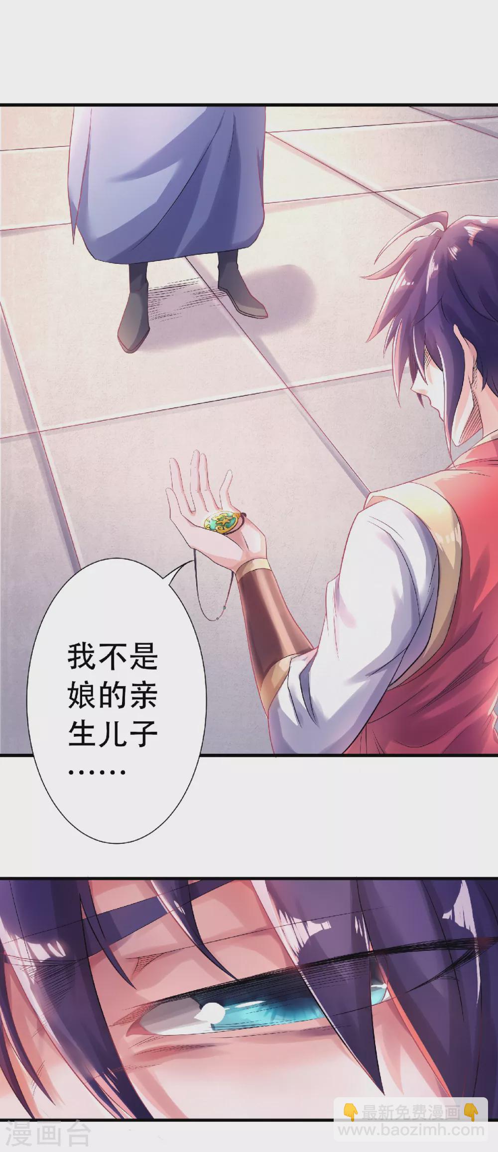 第65话 身世之谜-第68话