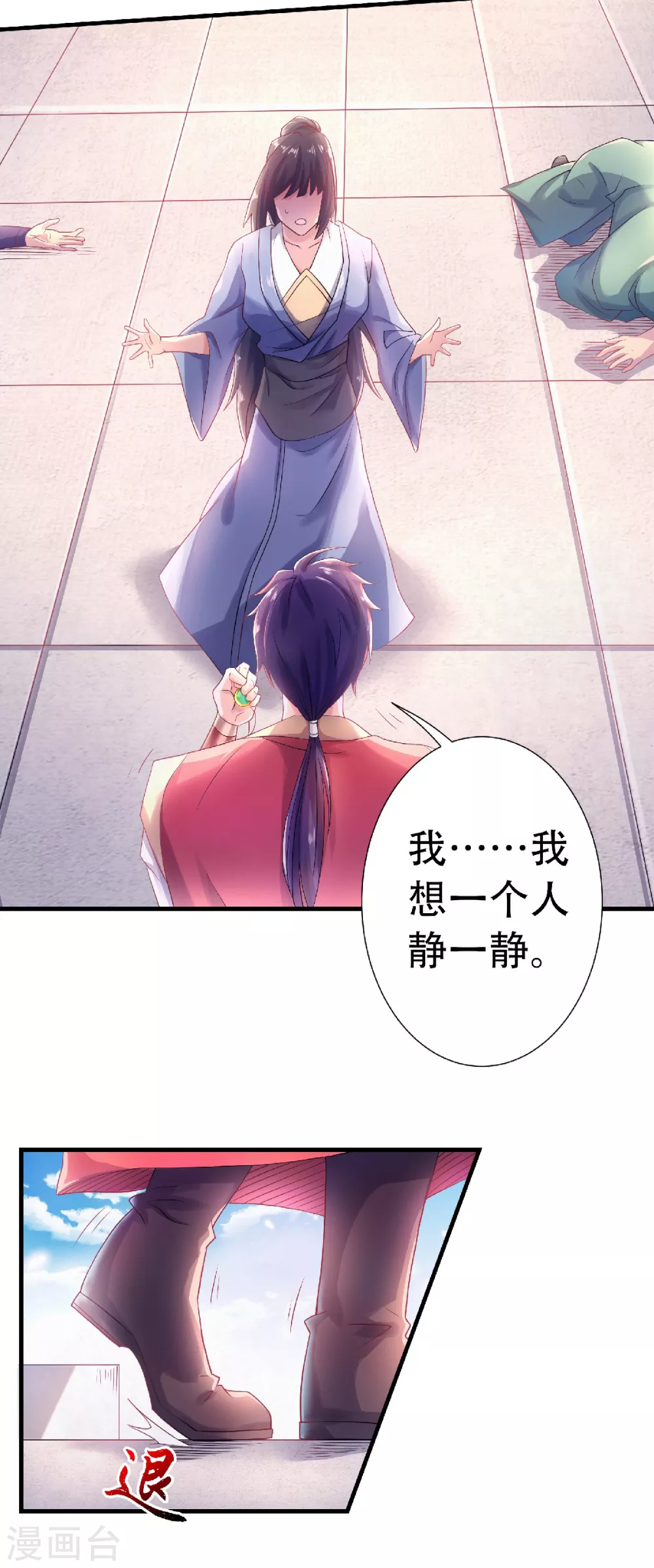 第65话 身世之谜-第68话