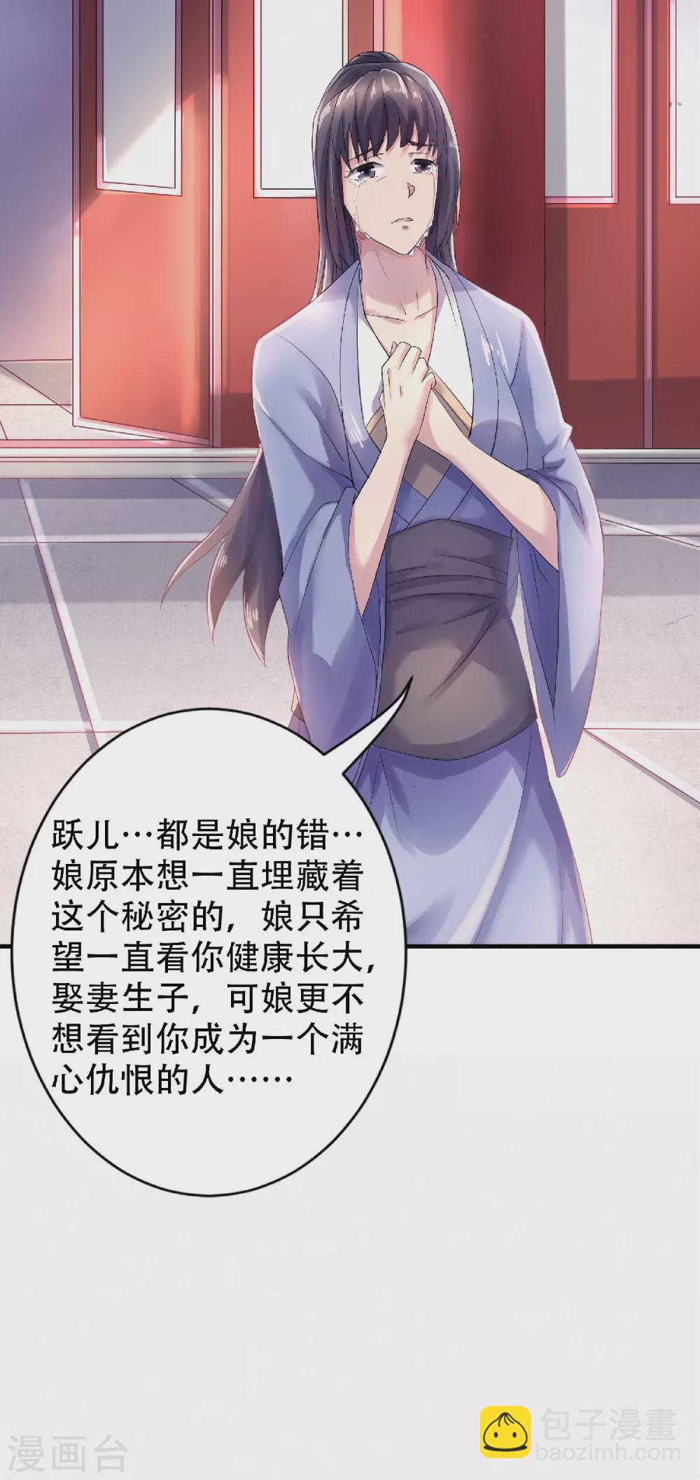 第65话 身世之谜-第68话