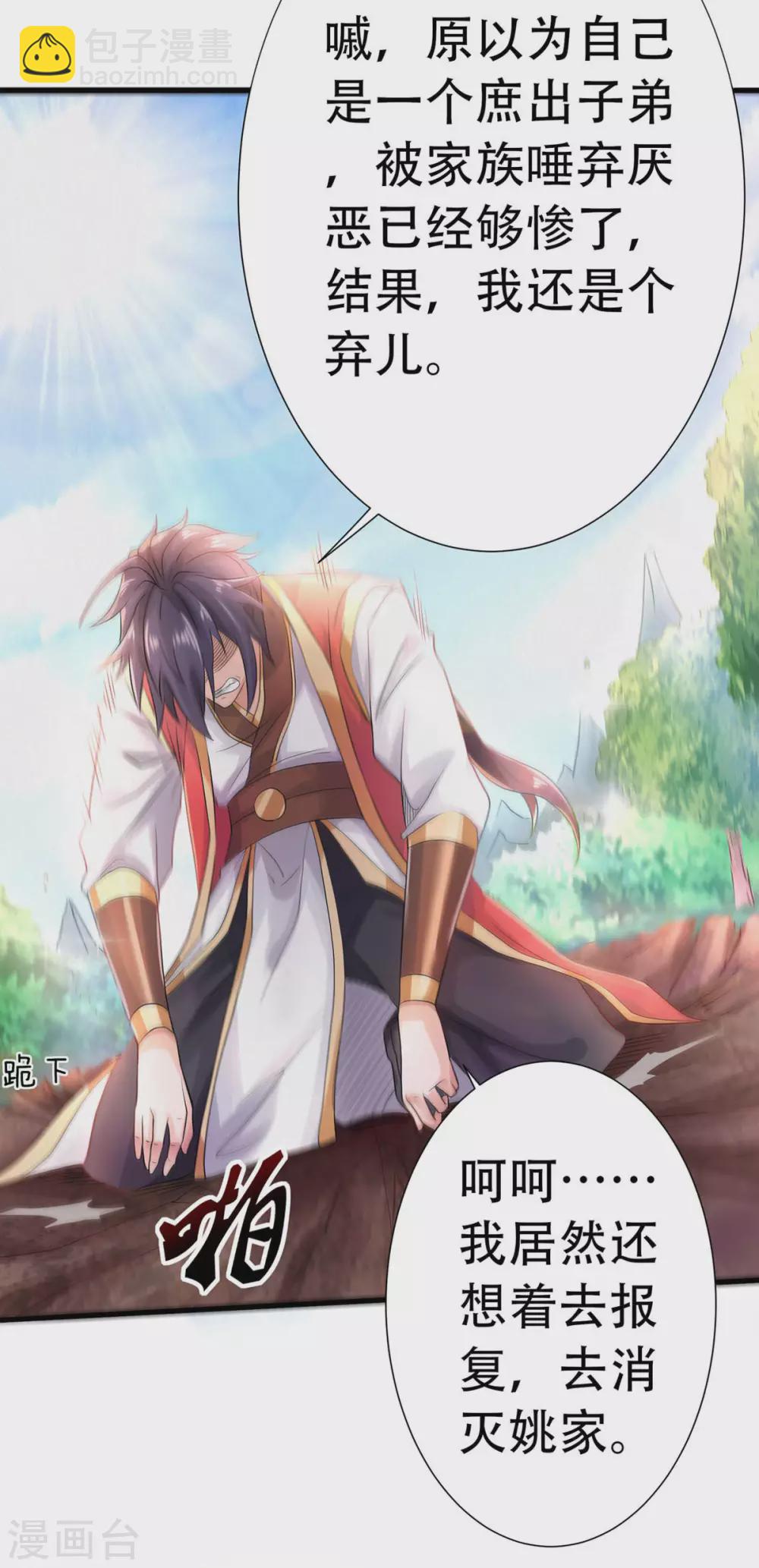 第65话 身世之谜-第68话