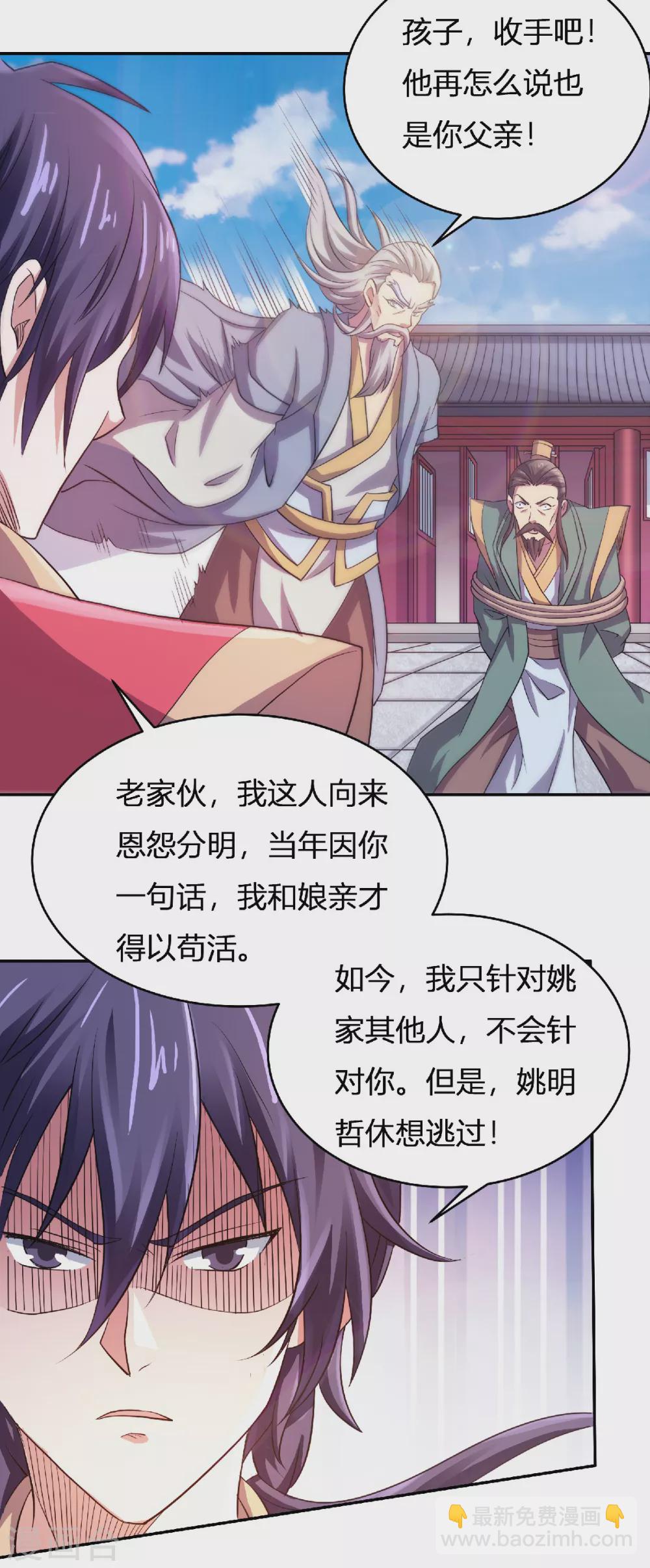 第65话 身世之谜-第68话