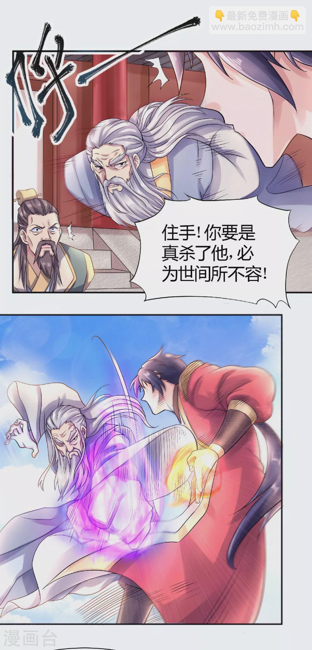 第65话 身世之谜-第68话