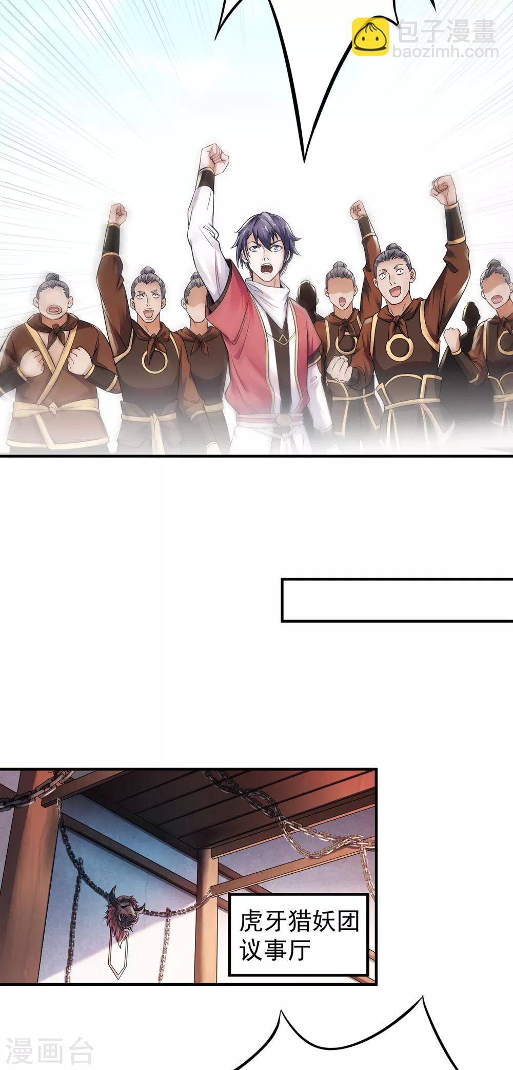 第7话 一枪爆头斩乱臣-第8话