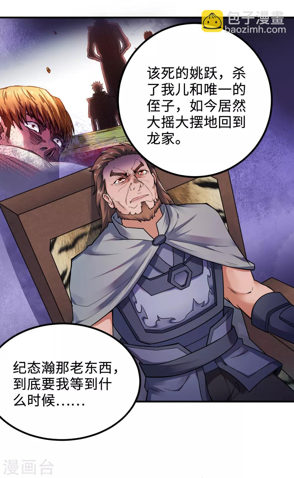 第7话 一枪爆头斩乱臣-第8话