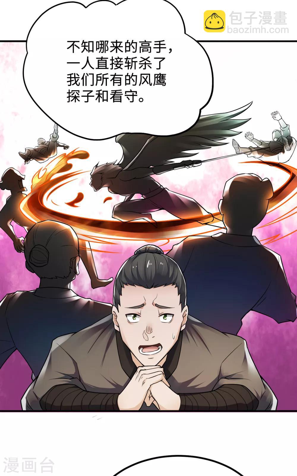 第7话 一枪爆头斩乱臣-第8话