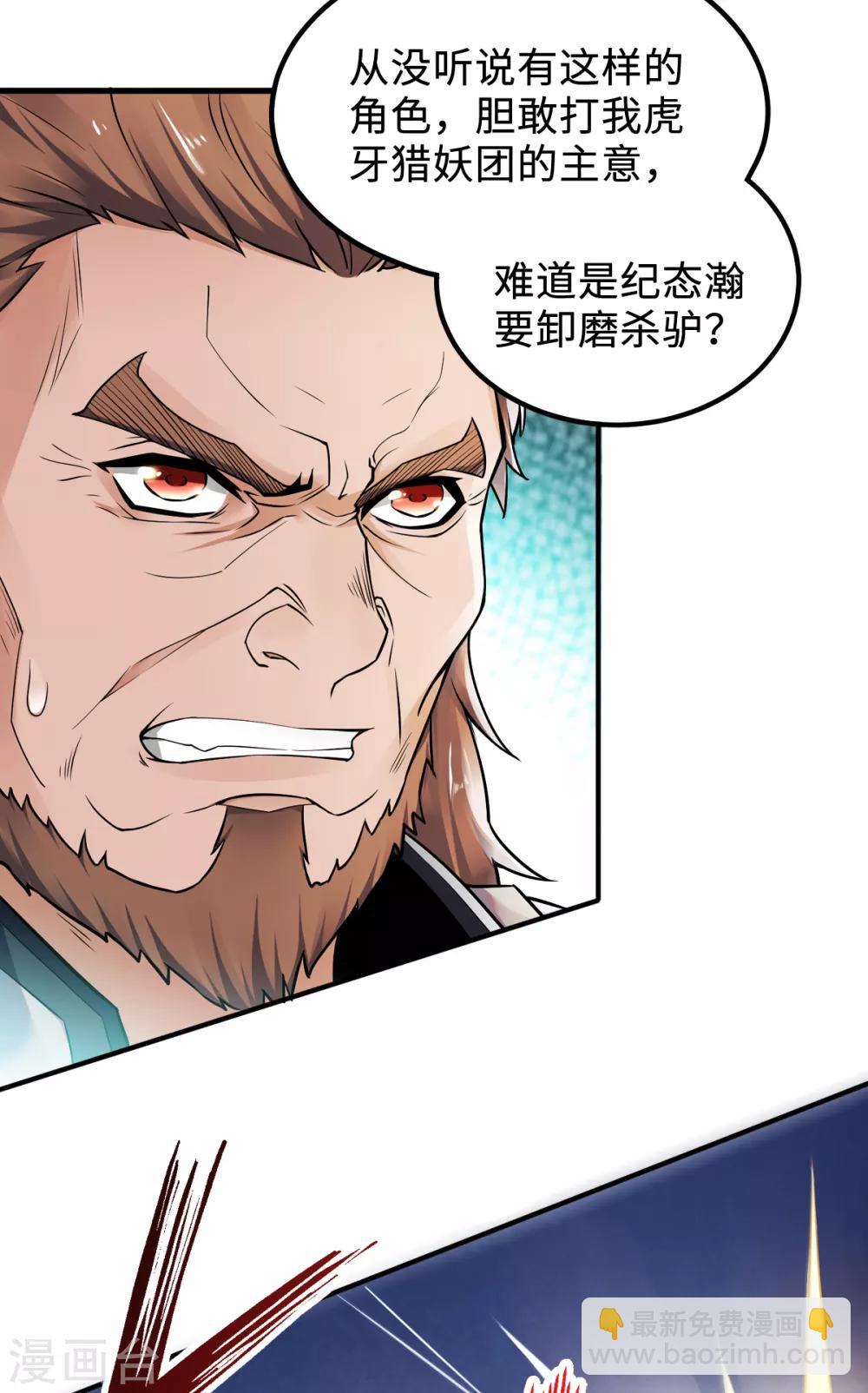 第7话 一枪爆头斩乱臣-第8话