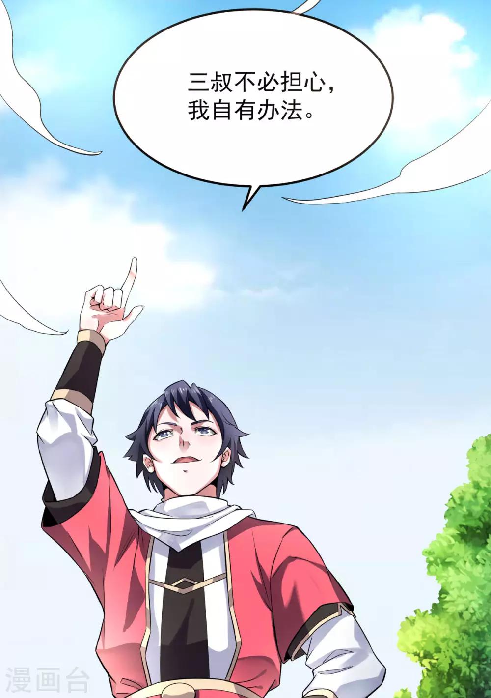 第7话 一枪爆头斩乱臣-第8话